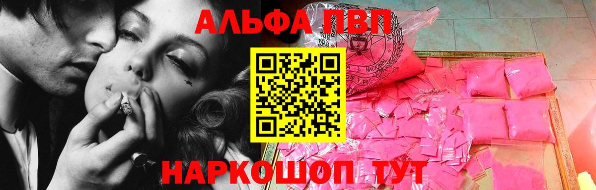 NBOMe  Амфетамин кристаллы  ГАШ  Вход с VPN  Комсомольск-на-Амуре  Мефедрон  Меф кристаллы  КОКАИН  МЕТ 