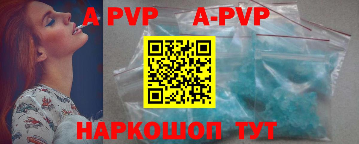 Alfa_PVP Crystall Комсомольск-на-Амуре