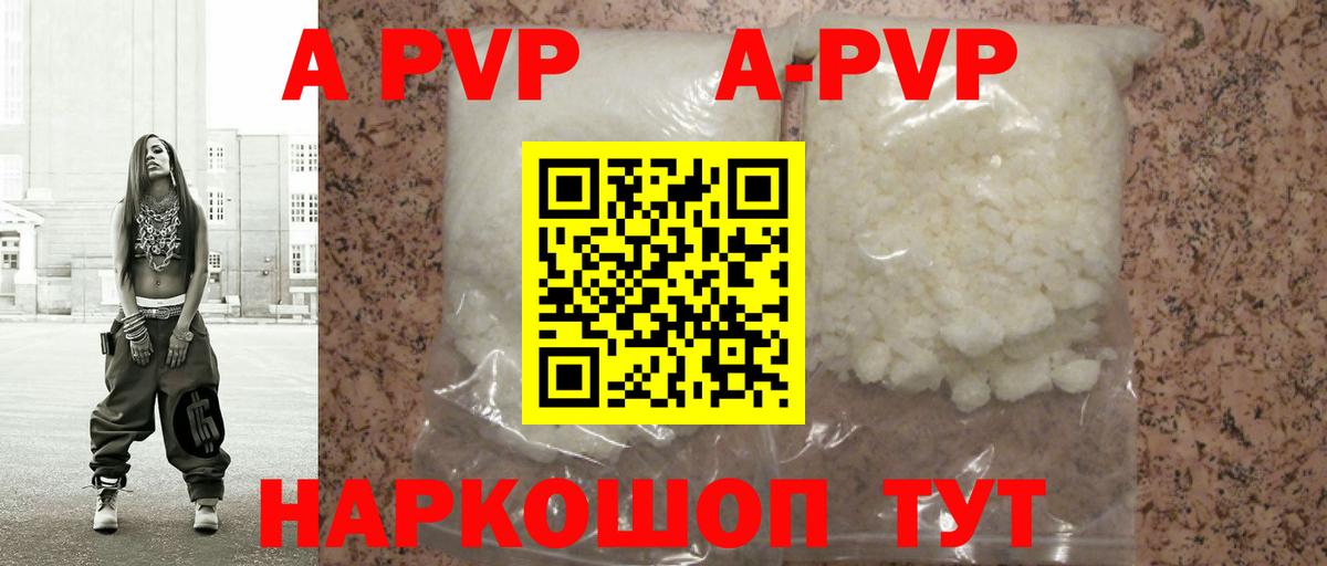 APVP СК  Альфа ПВП мука  Вход с VPN  Комсомольск-на-Амуре 