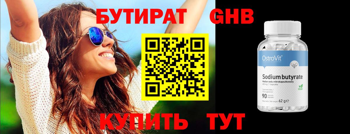 Комсомольск-на-Амуре  БУТИРАТ буратино  Вход с VPN 