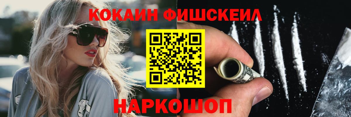 Cocaine 97% Комсомольск-на-Амуре