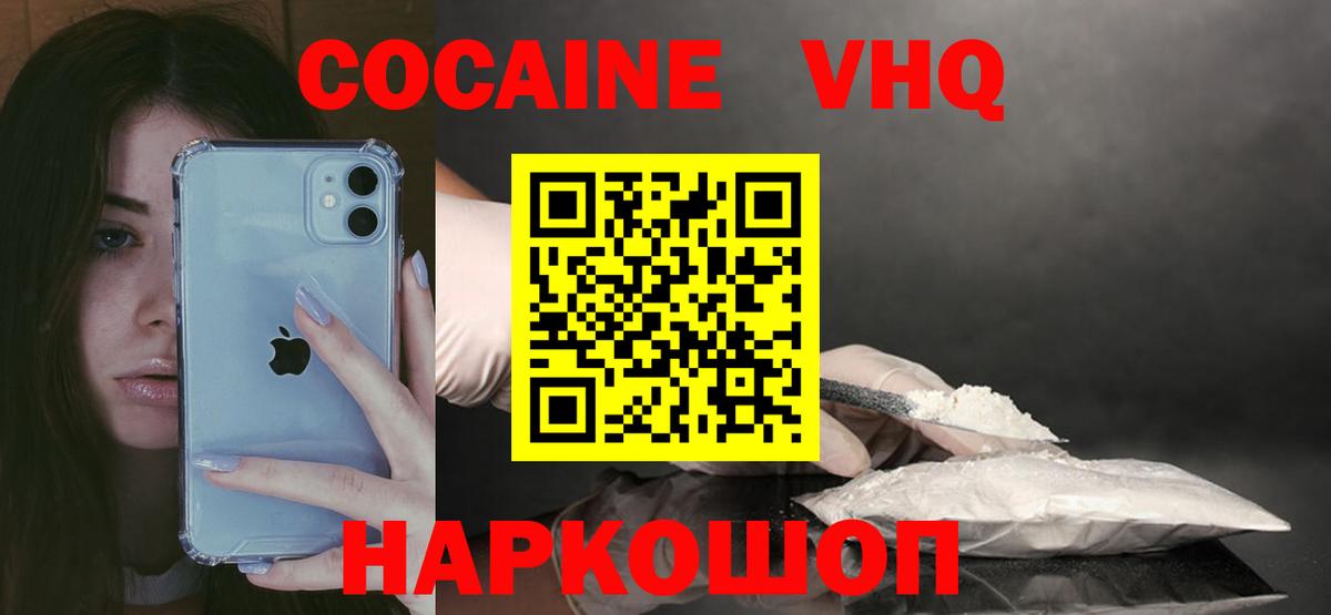 КОКАИН Fish Scale  Вход с VPN  COCAIN 97%  Комсомольск-на-Амуре 