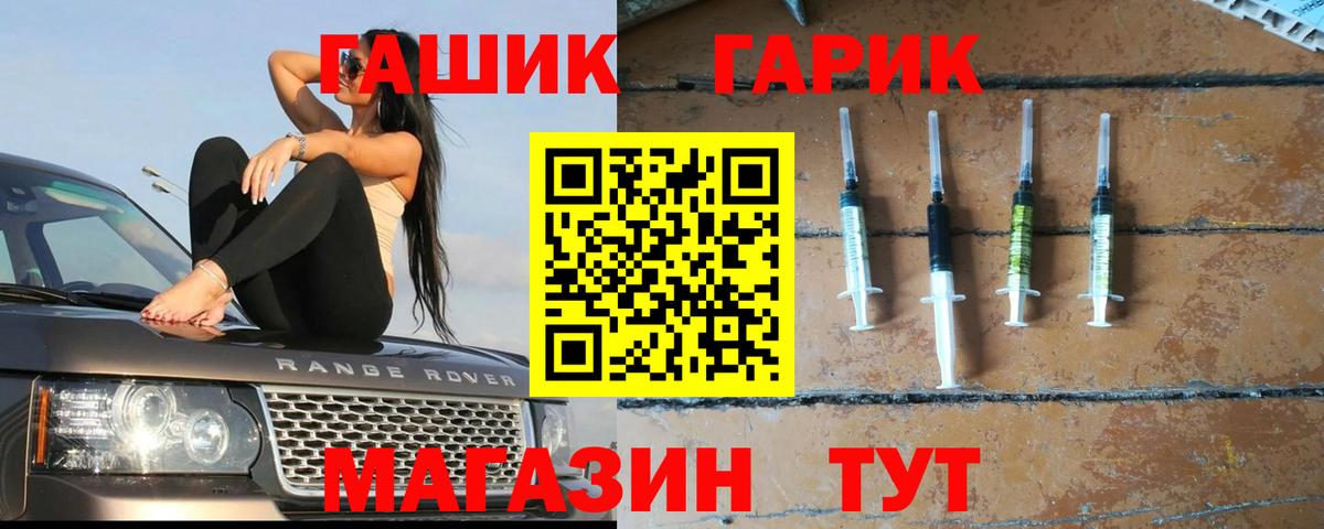 ГАШИШ гашик  ГАШИШ Cannabis  Вход с VPN  Комсомольск-на-Амуре 