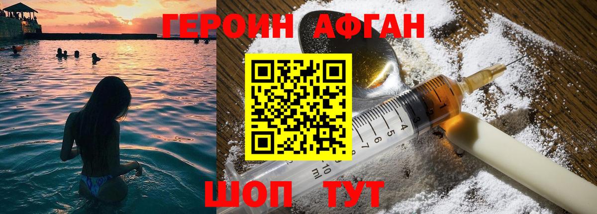 Амфетамин Комсомольск-на-Амуре