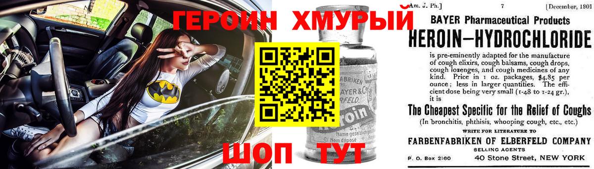 ГЕРОИН Афган  Героин  Комсомольск-на-Амуре  Вход с VPN 