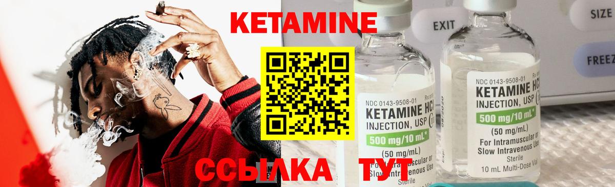 КЕТАМИН ketamine  Кетамин VHQ  Вход с VPN  Комсомольск-на-Амуре 