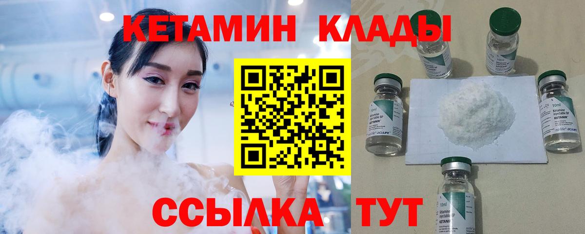 КЕТАМИН ketamine Комсомольск-на-Амуре
