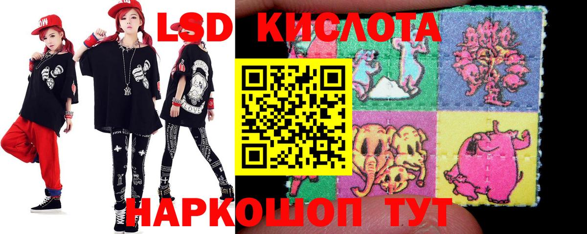 Комсомольск-на-Амуре  ЛСД экстази кислота  Вход с VPN  hydra как зайти  LSD-25 экстази кислота 