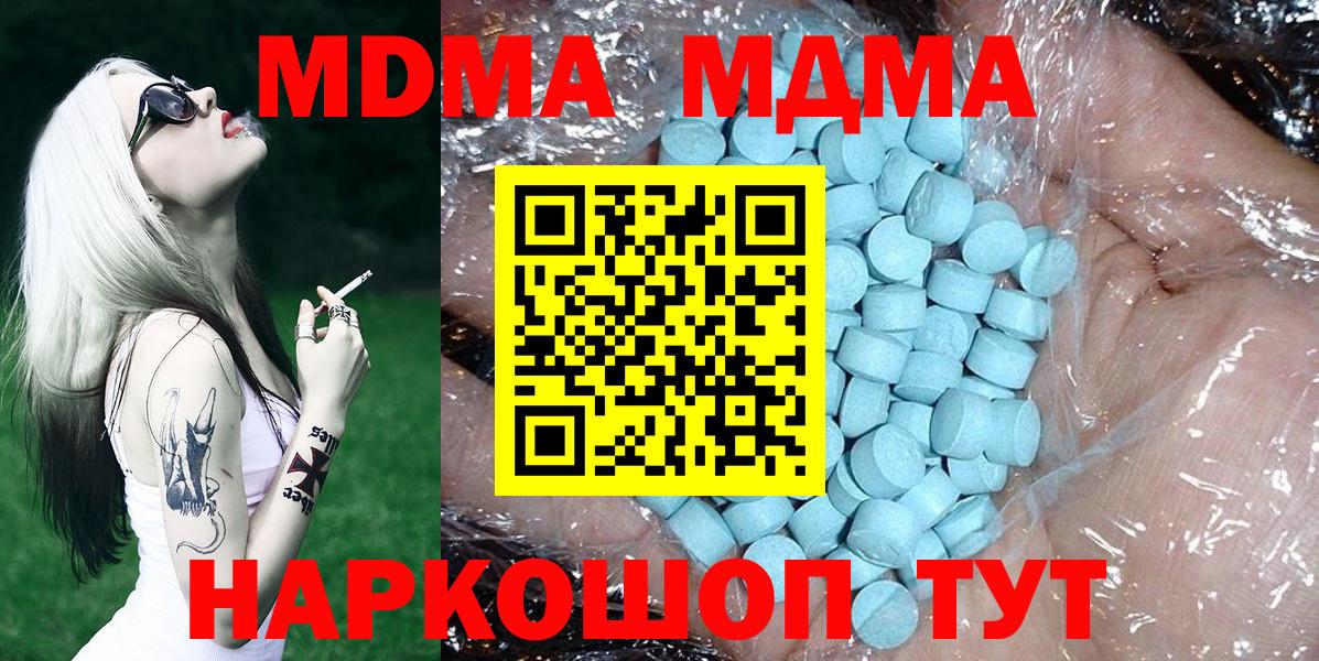 МДМА Molly  MDMA Molly  Вход с VPN  Комсомольск-на-Амуре 