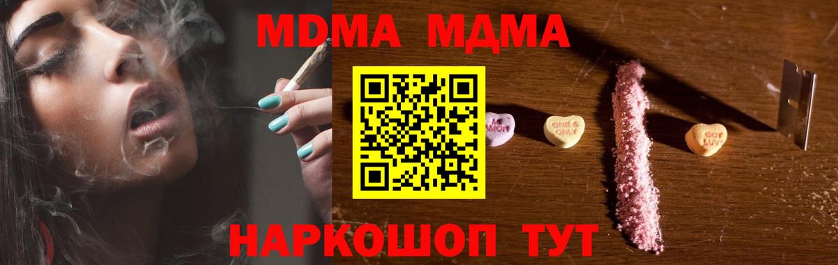МДМА crystal Комсомольск-на-Амуре
