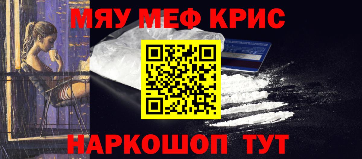 МЕФ 4 MMC  МЕФ  Меф  Вход с VPN  Комсомольск-на-Амуре  Мефедрон VHQ 