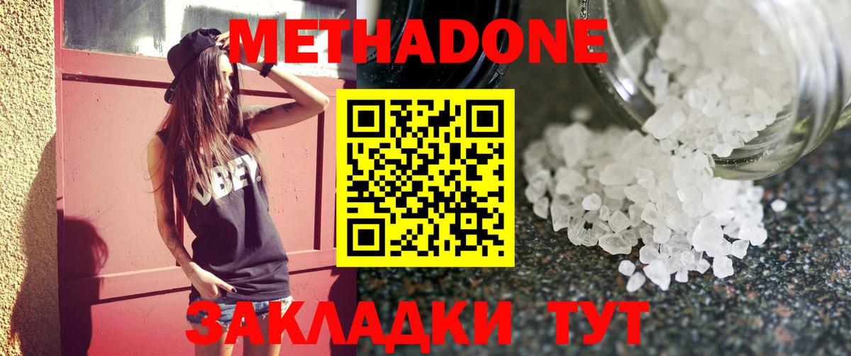 Метадон мёд  МЕТАДОН мёд  Вход с VPN  Комсомольск-на-Амуре 