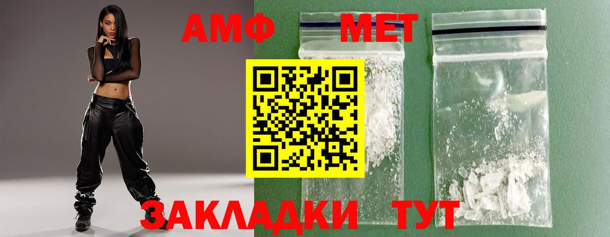 МЕТАМФЕТАМИН винт Комсомольск-на-Амуре