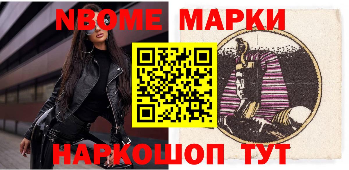 Марки 25I-NBOMe 1,8мг  продажа наркотиков  Марки 25I-NBOMe 1,8мг  Комсомольск-на-Амуре  Вход с VPN 