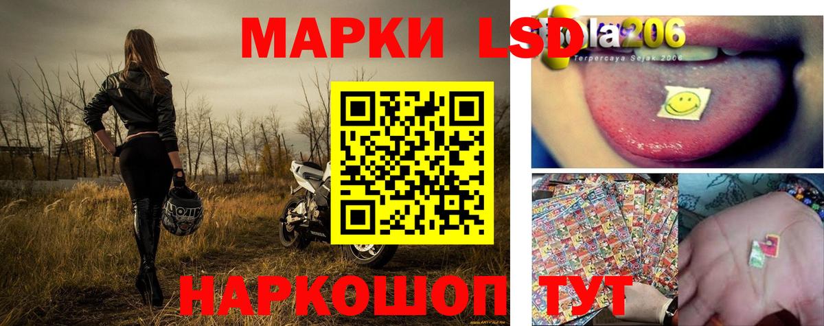 Наркотические марки 1500мкг Комсомольск-на-Амуре