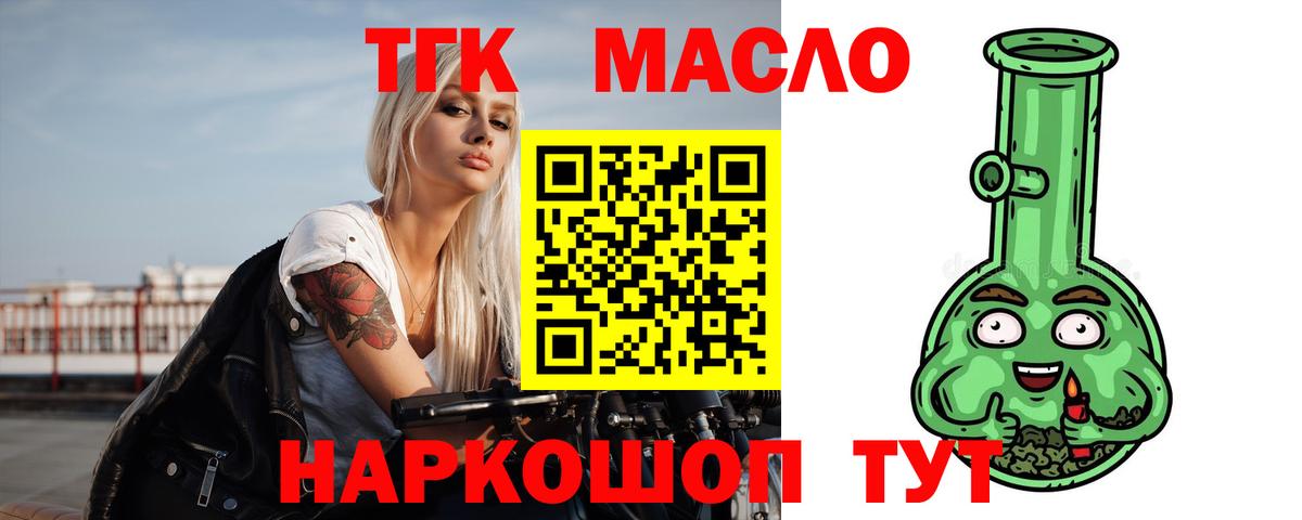 Дистиллят ТГК гашишное масло Комсомольск-на-Амуре