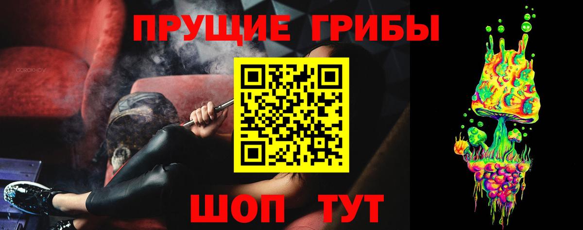 Галлюциногенные грибы ЛСД Комсомольск-на-Амуре
