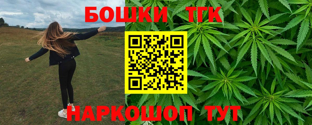 Комсомольск-на-Амуре  Бошки Шишки семена  Шишки марихуана Bruce Banner  Вход с VPN  Бошки Шишки конопля  МАРИХУАНА марихуана 